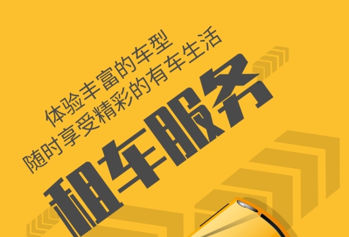 張家口勤豐汽車(chē)租賃，租車(chē)找我們就對(duì)了